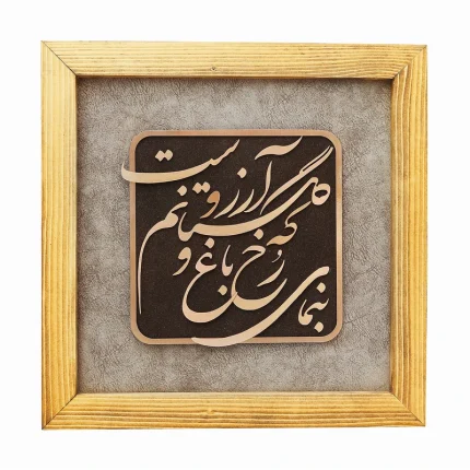 تابلو معرق مس  مدل چوبین